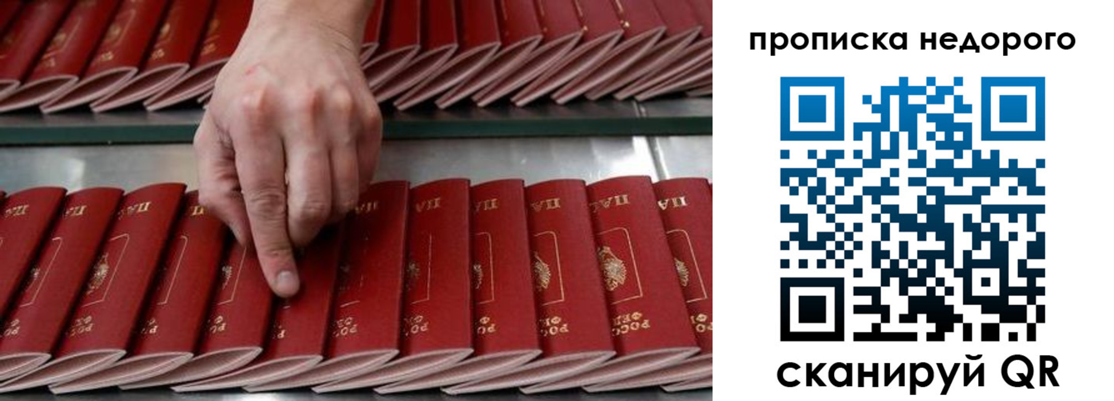 прописка регистрация в Железноводске