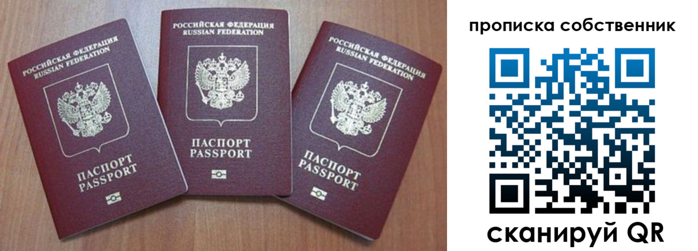 пропишу в квартире в Железноводске
