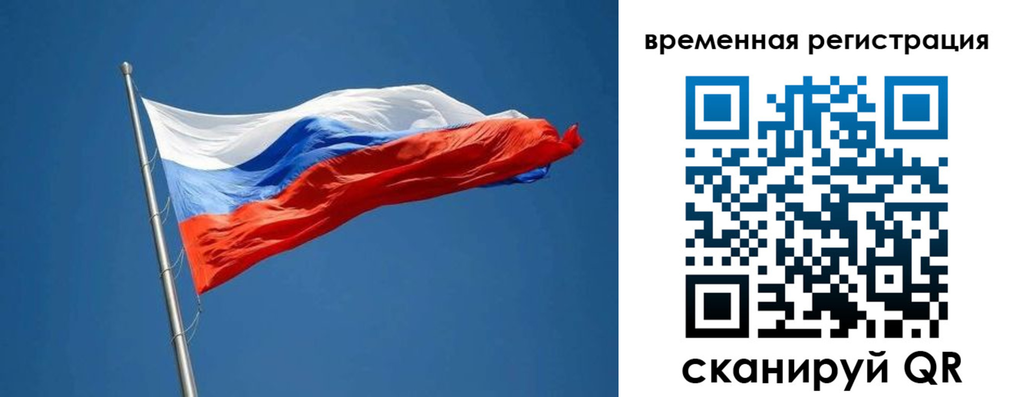 прописка законно в Железноводске