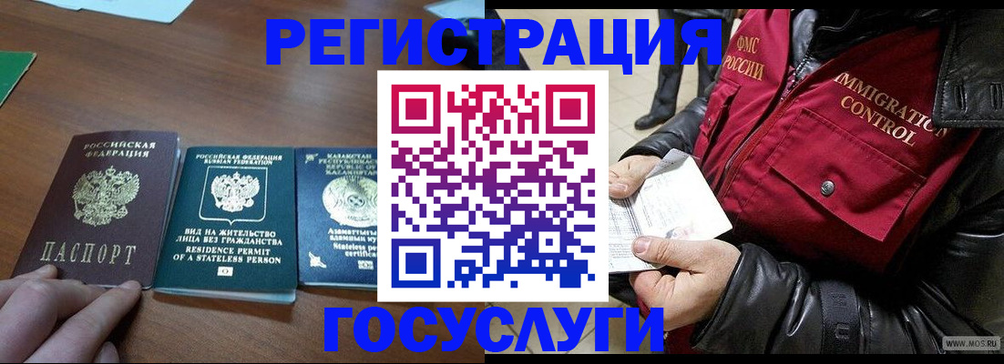 прописка законно в Железноводске